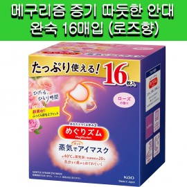 [카오]카오 메구리즘 증기 따뜻한 안대 16개입 로즈향