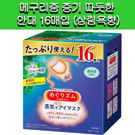 [카오]카오 메구리즘 증기 따뜻한 안대 16개입 삼림욕향