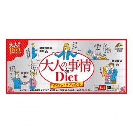 [리켄]어른의 사정 deDiet (30봉)