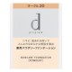 D프로그램 파운데이션 파우더 오클 OC20