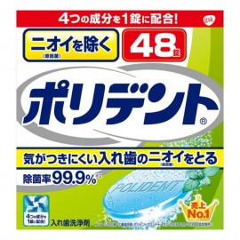 [글락소스미스클라인]냄새를 막는 폴리덴트 (48정)