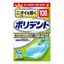 [글락소스미스클라인]냄새를 막는 폴리덴트 (108정)