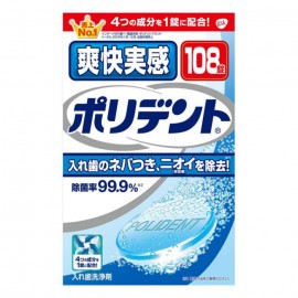 [글락소스미스클라인]상쾌 실감 폴리덴트 (108정)