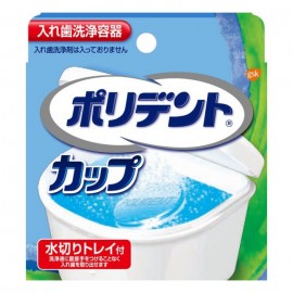 [아스제약]포리덴토 컵 (1개)
