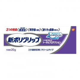 [글락소스미스클라인]신 폴리 그립 토탈 프로텍션 (20g)