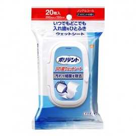 [글락소스미스클라인]포리덴트 틀니 젖은 시트 (20장)