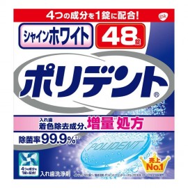 [글락소스미스클라인]샤인 호와 이토 호리덴토 48 정 (48정)