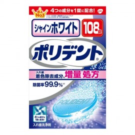 [글락소스미스클라인]샤인 호와 이토 호리덴토 (108정)