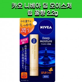[카오]카오 니베아 딥 모이스처 립 꿀향 2.2g