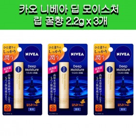[카오]카오 니베아 딥 모이스처 립 꿀향 2.2g x 3개