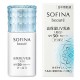 소피 보테 고보습 UV 유액 SPF 50 (30ml)