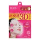 수분 침투 마스크 3D 에이징 보습 (4장)