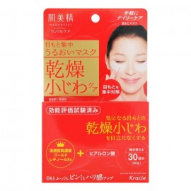 [하다비세이]눈매 집중 린크루케어마스크