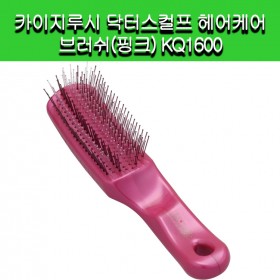 [카이지루시]카이지루시 닥터스컬프 헤어케어 브러쉬(핑크) KQ1600