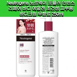 [Neutrogena]Neutrogena 노르웨이 포뮬러 인텐스 리페어 바디 에멀젼 초건성 피부용 바디크림 무향료 250ml