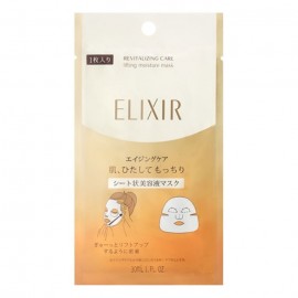 [시세이도]엘릭서 슈페리어 리프트 모이스트 마스크 W