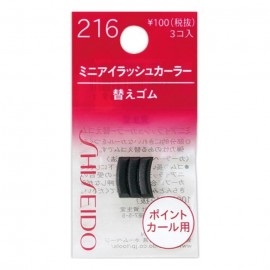 [시세이도]미니 속눈썹 카에 고무 216