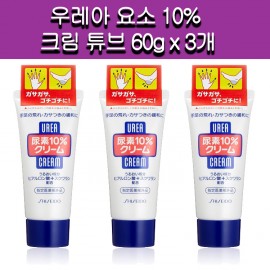[시세이도]시세이도 우레아 요소 10% 크림 튜브 60g x 3개
