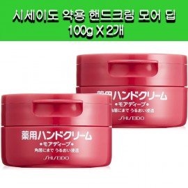 [시세이도]시세이도 약용 핸드크림 모어 딥
