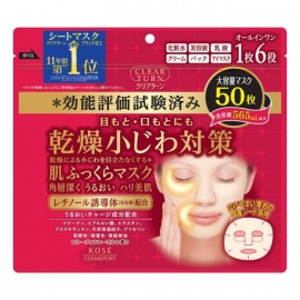 [코세]클리어턴 피부 탄력 마스크