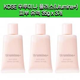 [KOSE]우루미나 플러스(Urumina+) 피부 유액 35g x 3개