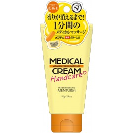 [오오미]메디컬 크림G 튜브