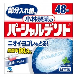 [코바야시]파셜 덴트 (48정)