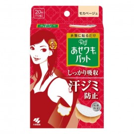 [코바야시]리프 겨드랑이 패드 땀 얼룩 방지냄새 제거 시트 모카베이지/화이트/블랙 (20장)