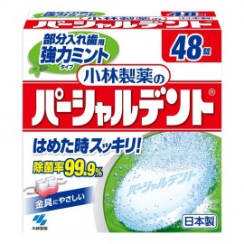 [코바야시]부분 덴트 강력한 민트 타입 48 정 (48정)