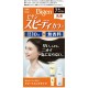 비겐 스피디컬러 유액 7 깊은 암갈색 (1세트)