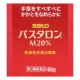 파스타론 M20% (60g)