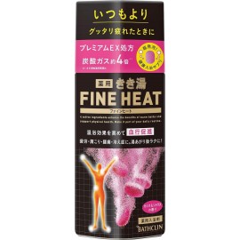 [바스크린]키키유 파인히트 카시스&시트러스 핑크 투명 입욕제 (400g)