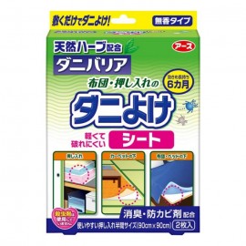 [아스제약]다니바리아다니 차양 시트 (2장)