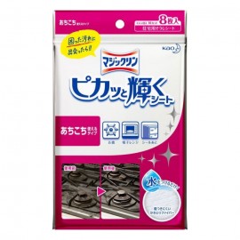 [카오]매직 린 뻔쩍 빛나는 시트 (8장)