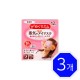 메구리즘 증기 따뜻한 아이 마스크 무향료 X 3개세트 (12장)