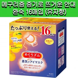 [카오]카오 메구리즘 증기로 뜨거운 안대 완숙 유자향 대용량 16매입