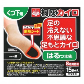 [키리바이]발바닥 온열시트 블랙 (15개)