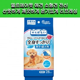 [엘르에어펫]엘르에어펫 애견 소형견 전신 산뜻하게 깨끗하게 윤기있게 리프레싱