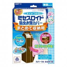 [하쿠겐어스]로이드 방충 의류 커버 정리해 수납 용 (1세트)