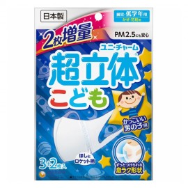 [유니참]초 입체 마스크 어린이 용 소년 3 장 (3장)