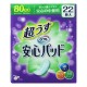 리후레 초얇은 안심 패드 80cc (22매)