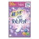 리후레 초얇은 안심 패드 50cc (24매)