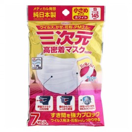 [코와]입체 높은 밀착 마스쿠나노 작은 S 사이즈 7 장 (7장)