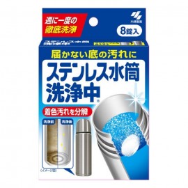 [코바야시]스테인레스 물통 세척 (8정)