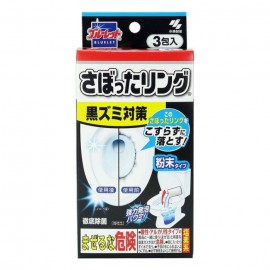 [코바야시]화장실 청소 중 게을리 반지 (3개입)