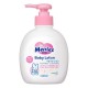 메리즈 베이비 로션 펌프 (300ml)