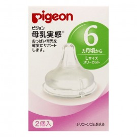 [피죤]젖꼭지월에서 L 사이즈 (2개)